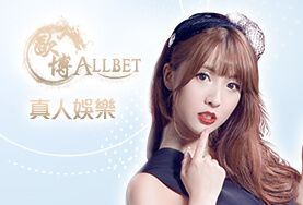 金好運娛樂城歐博真人