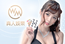 金好運娛樂城WM真人