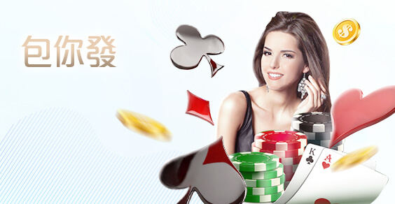金好運娛樂城包你發棋牌